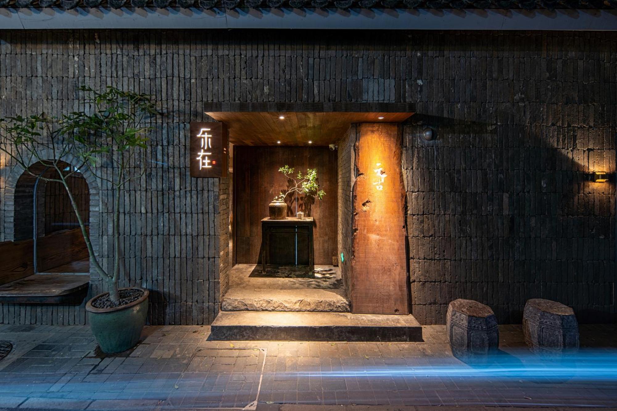 Le Zai Nan Luo Gu Xiang Wang Fu Jing Forbidden Courtyard Hotel&free Laundry Service&free Coffee &paid Dumpling Experience Service